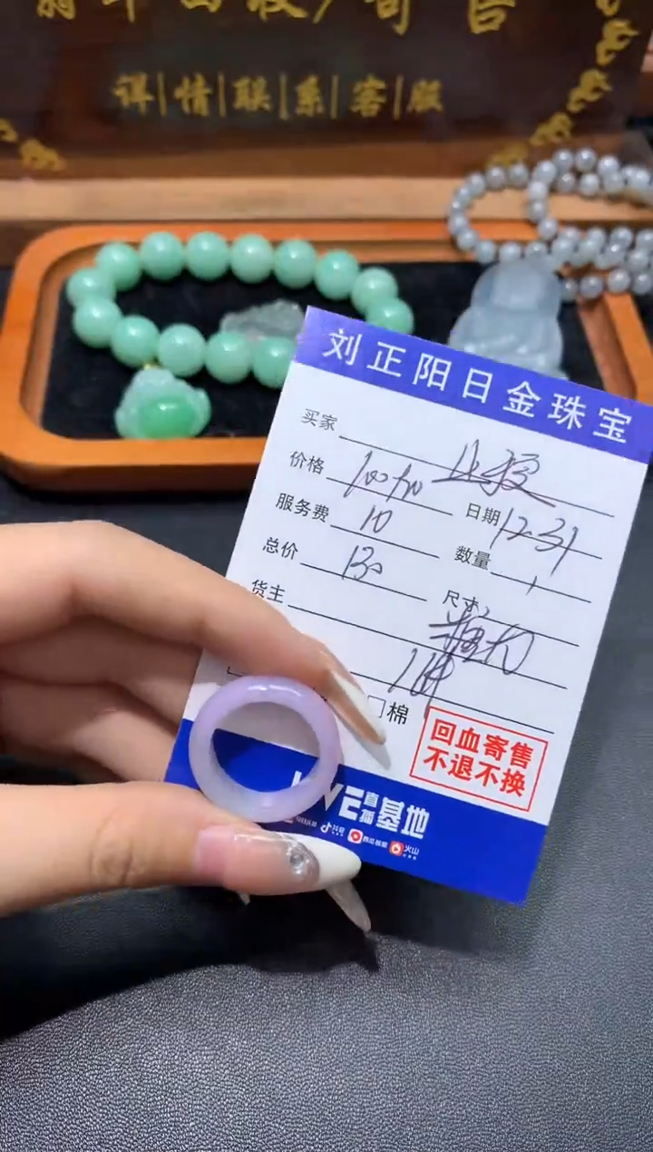 【闪购商品】翡翠珠宝奇石未镶嵌糖龙寄售商品不退换