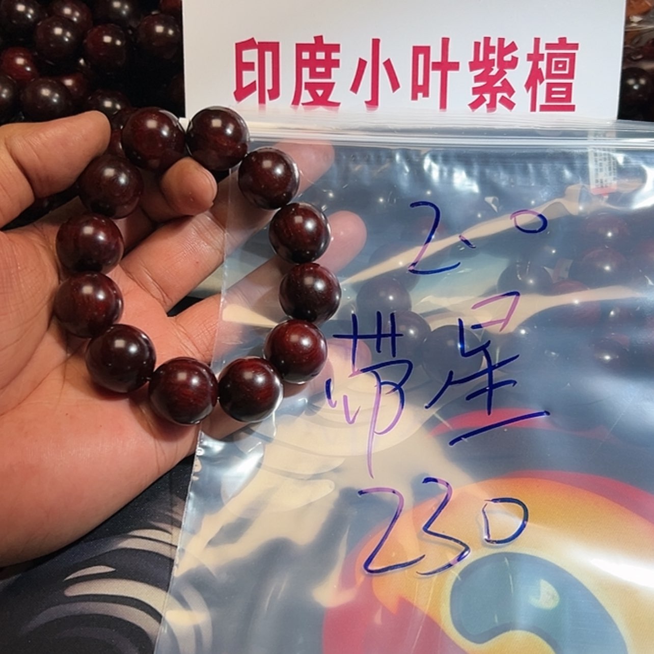 【闪购商品】紫檀木类家具