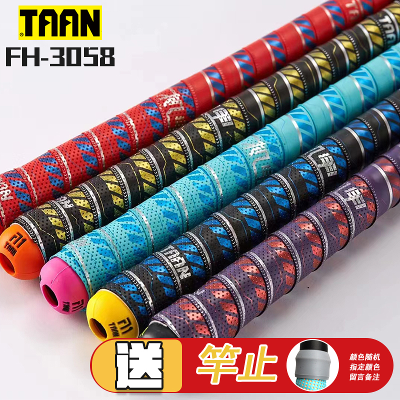 泰昂taan鱼竿缠把带FH3058手把套机甲风吸汗带防滑耐磨握把缠绕带