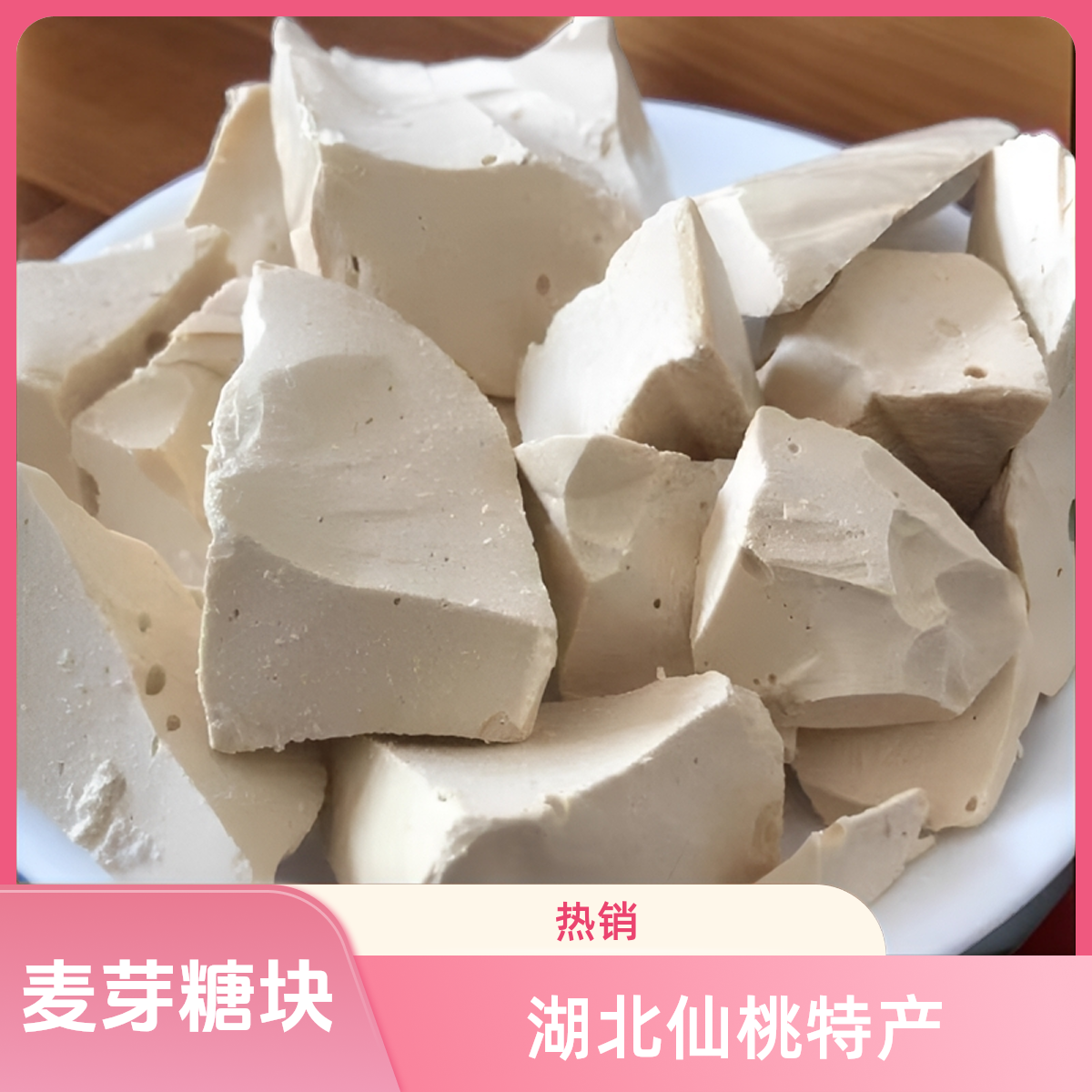 湖北仙桃特产丁丁糖传统制作纯手工麦芽糖敲敲糖500克包邮送锤子