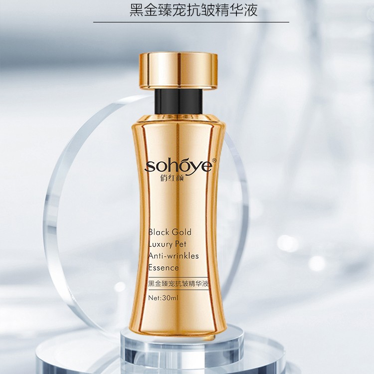 【雅超推荐】俏红颜黑金臻宠抗皱精华液