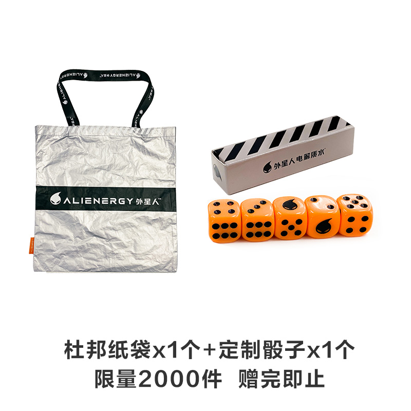 杜邦纸袋+骰子*1