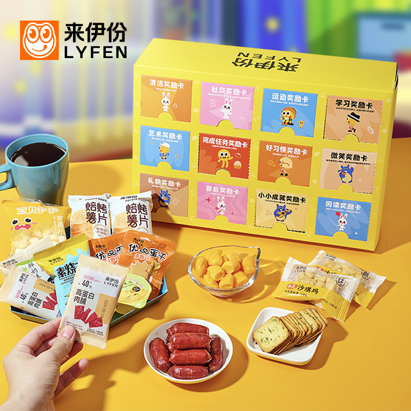 来伊份吞金兽零食礼盒寓教于乐0反式脂肪酸零食盲盒2盒