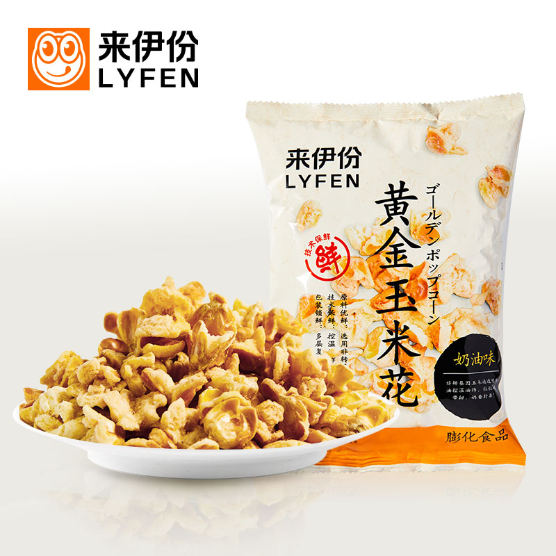 LYFEN/来伊份 黄金玉米花100g*4包奶油味爆米花甜香膨化零食