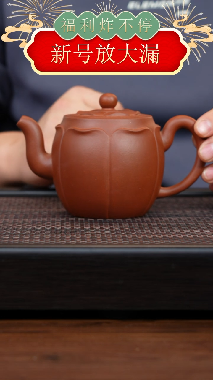 【闪购商品】紫砂茶壶41