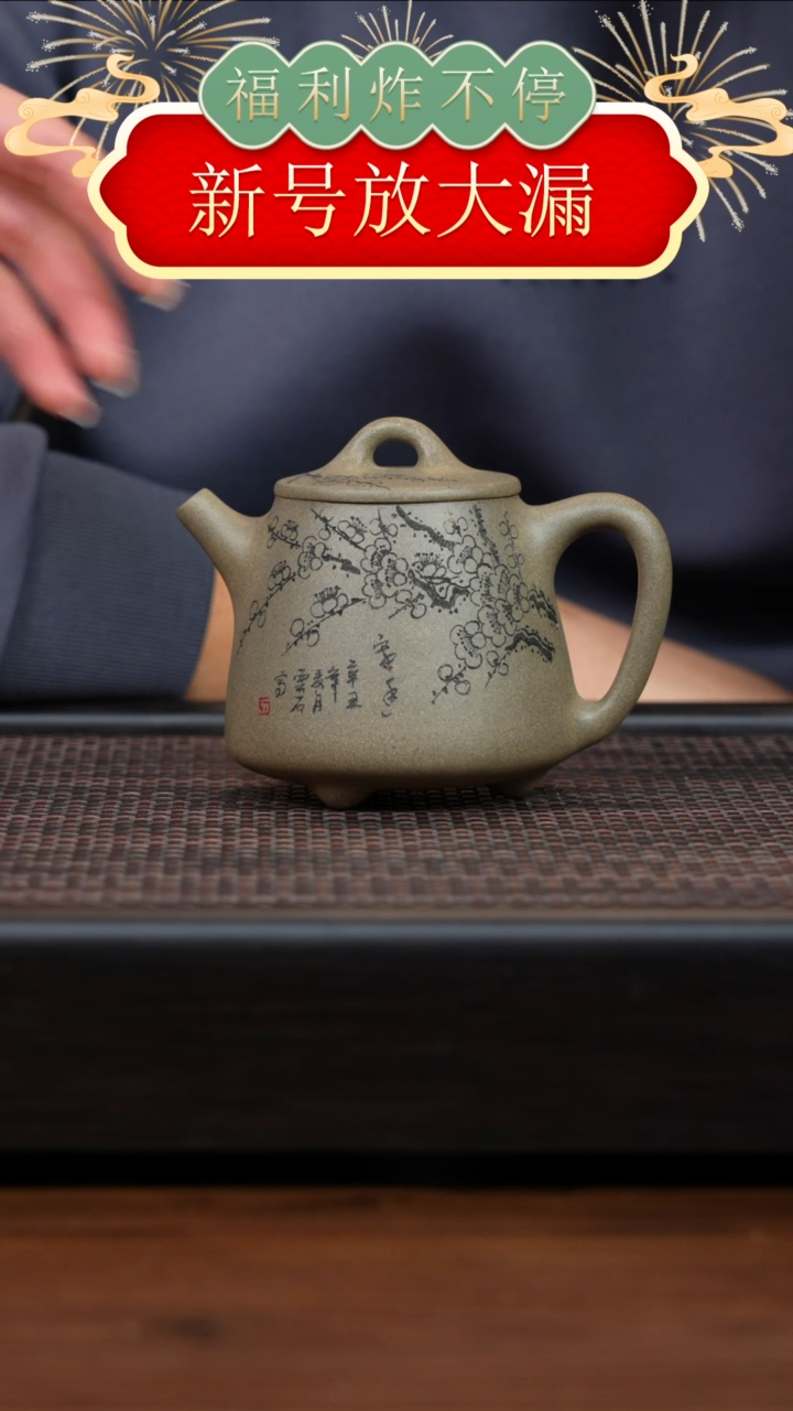 【闪购商品】紫砂茶壶24