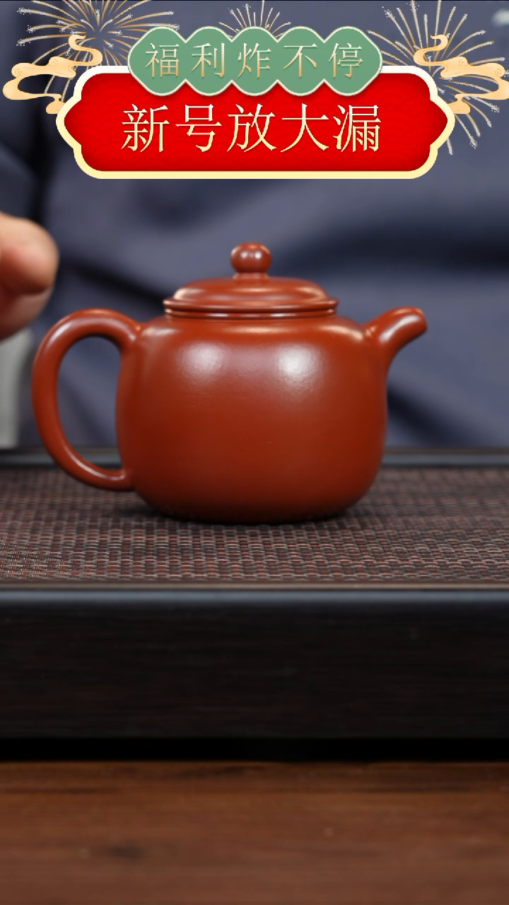 【闪购商品】紫砂茶壶64