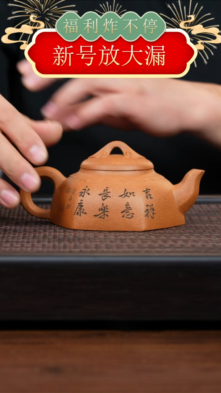 【闪购商品】紫砂茶壶38