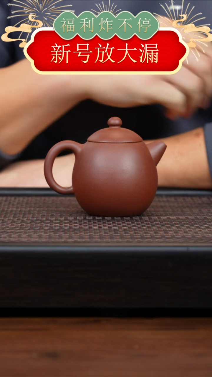 【闪购商品】紫砂茶壶43