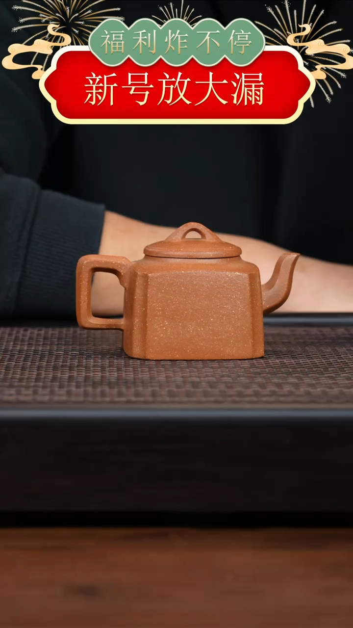【闪购商品】紫砂茶壶14