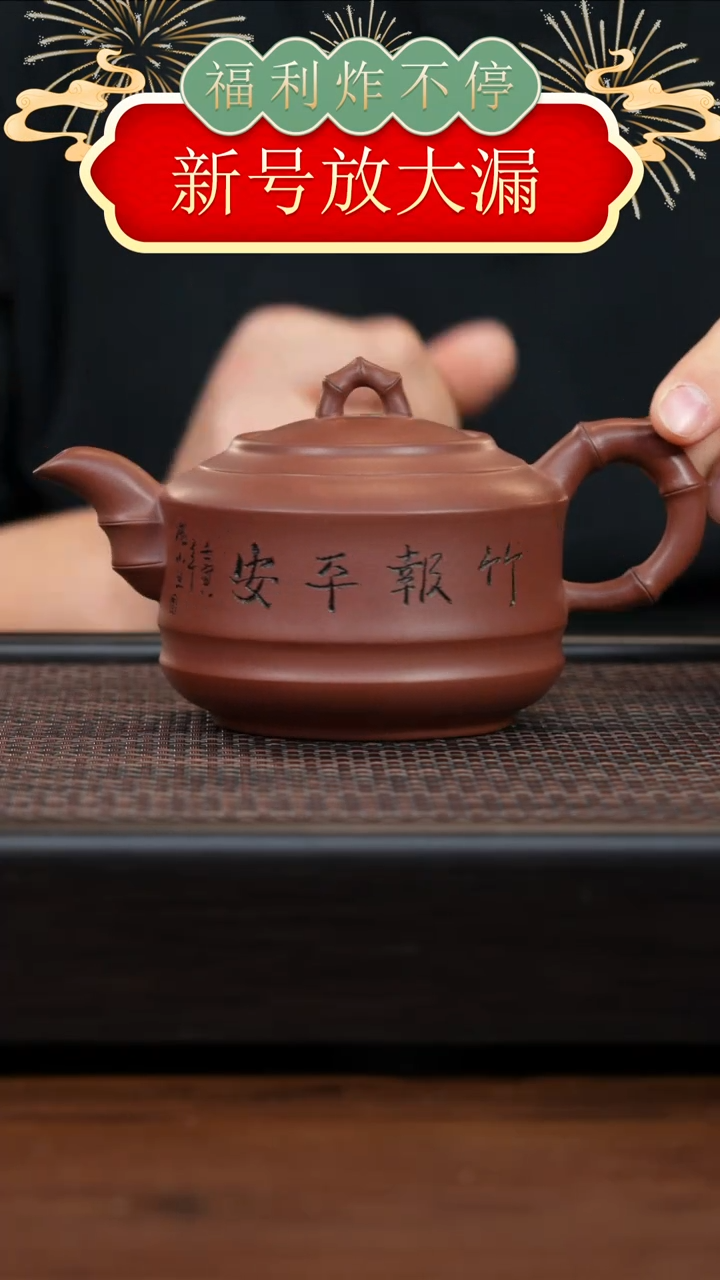 【闪购商品】紫砂茶壶36
