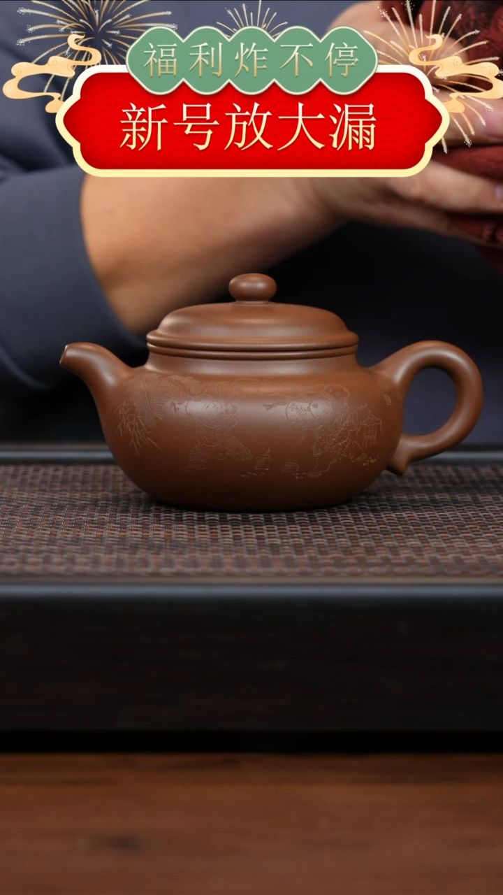 【闪购商品】紫砂茶壶54
