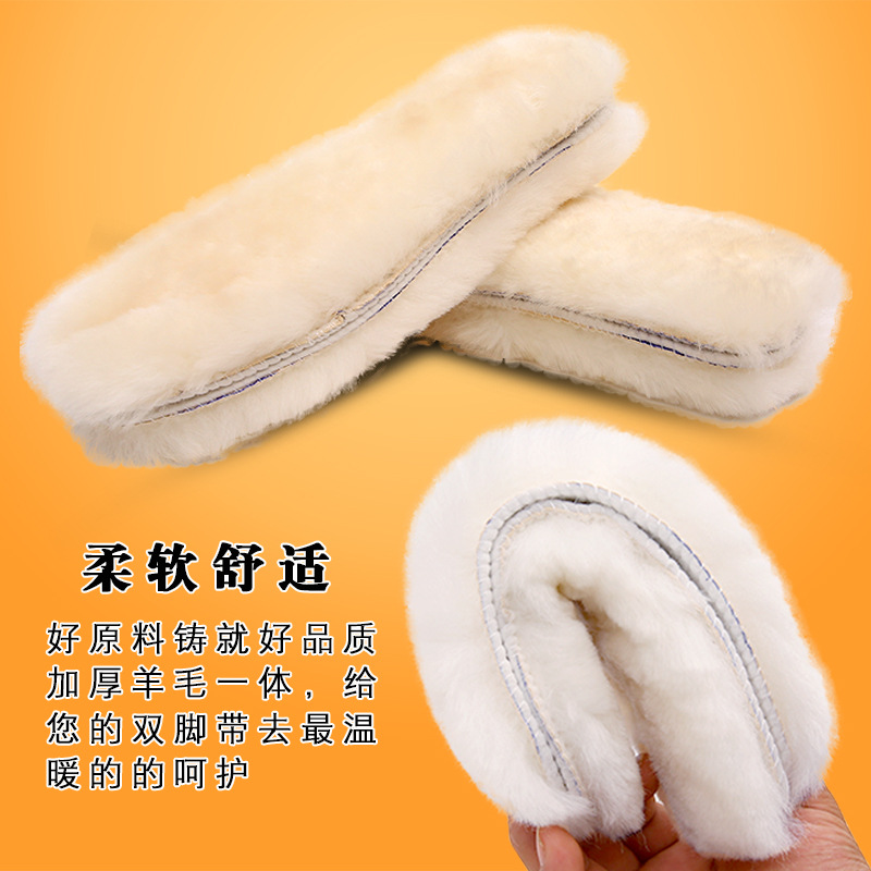 羊皮毛一体鞋垫真皮真毛保暖透气舒适