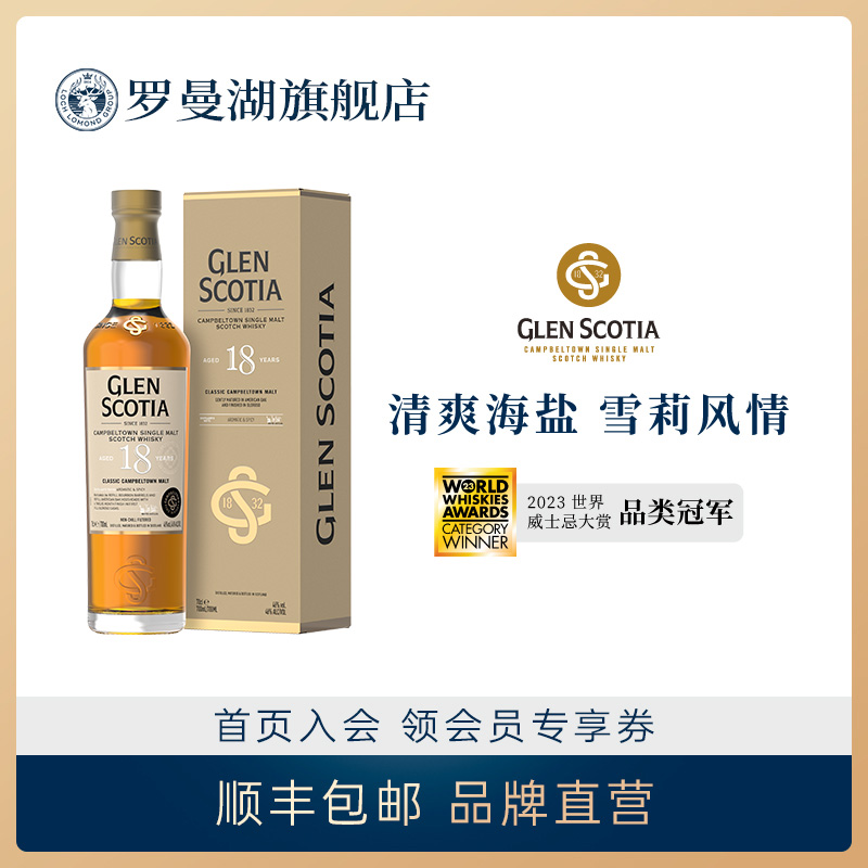 格兰帝18年苏格兰单一麦芽威士忌700ml英国原瓶进口洋酒