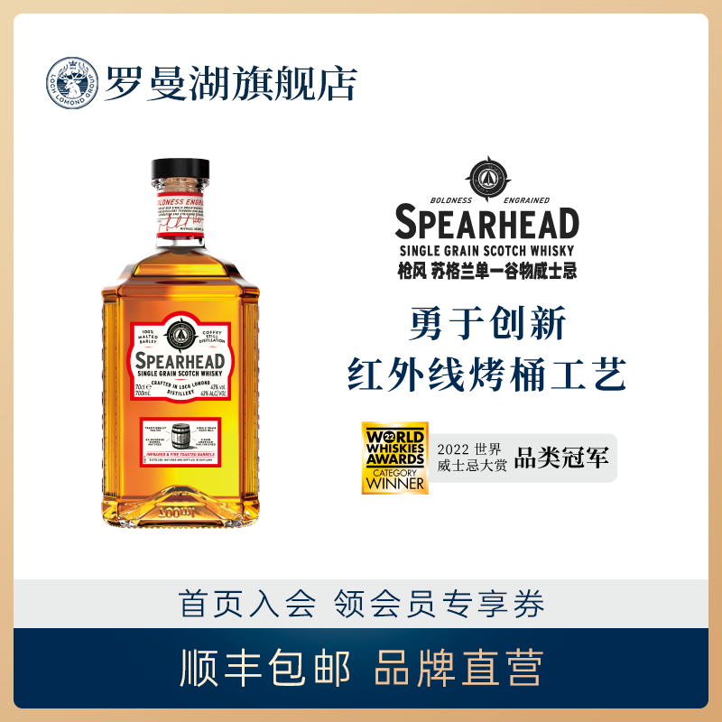 罗曼湖枪风苏格兰单一谷物威士忌700ml英国进口洋酒