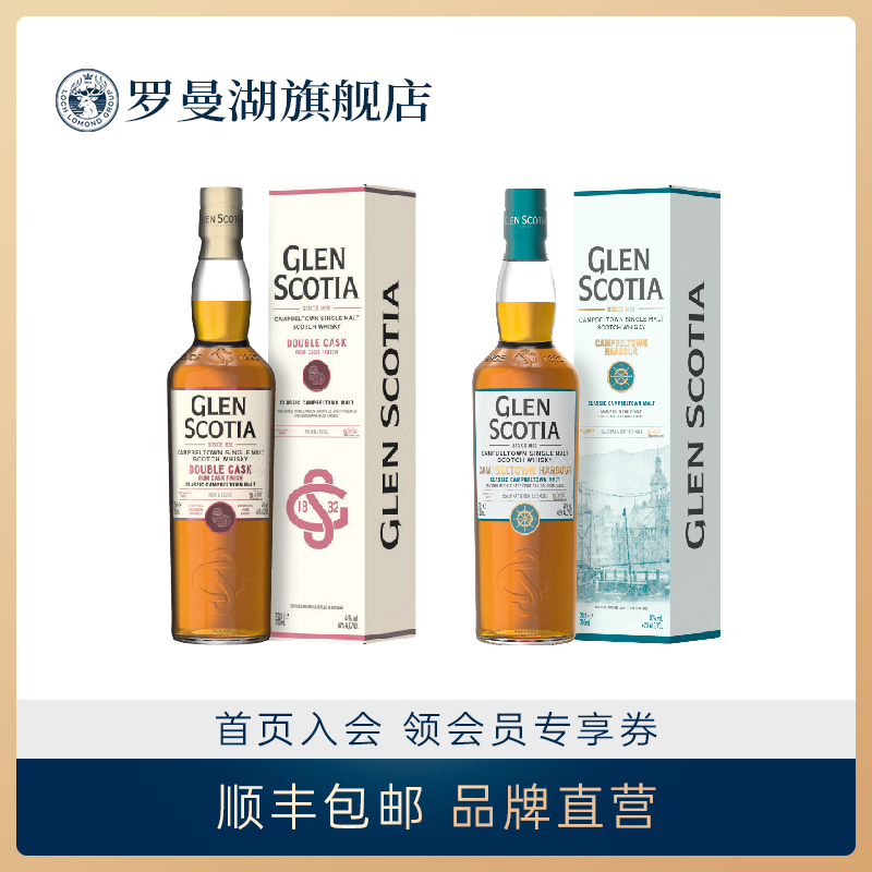 格兰帝双桶朗姆桶坎贝尔镇港苏格兰单一麦芽威士忌700ml