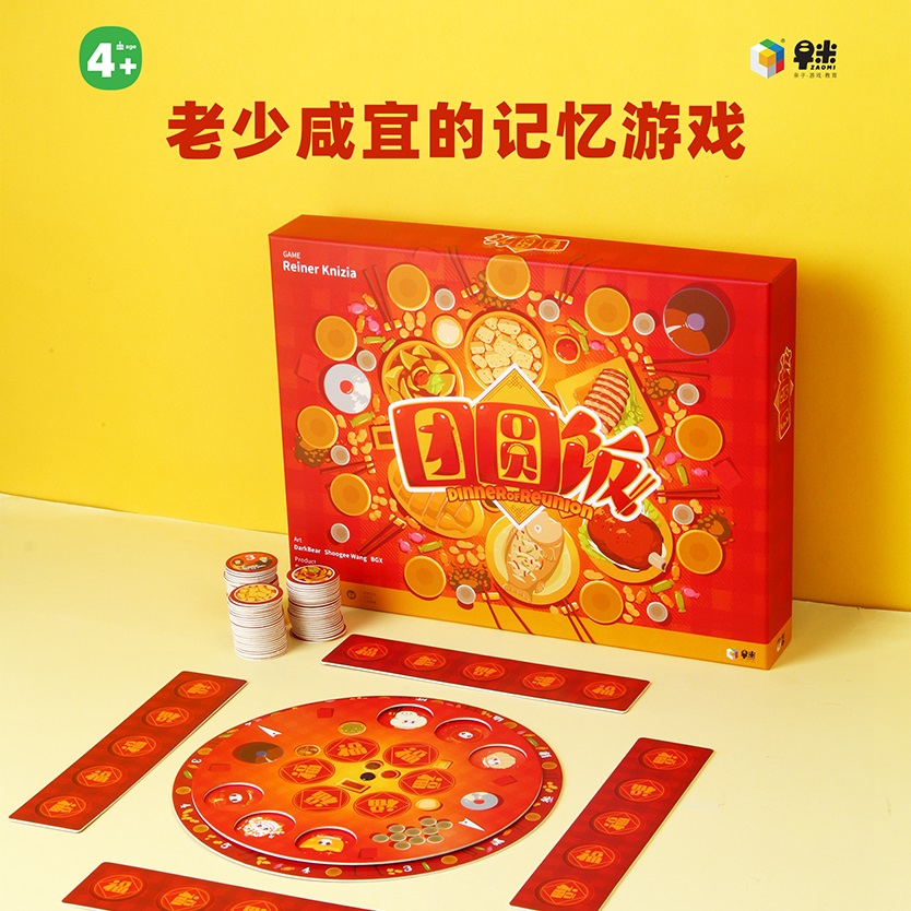 早米团圆饭年夜饭桌游益智玩具亲子欢乐记忆家庭聚会礼物4-99岁