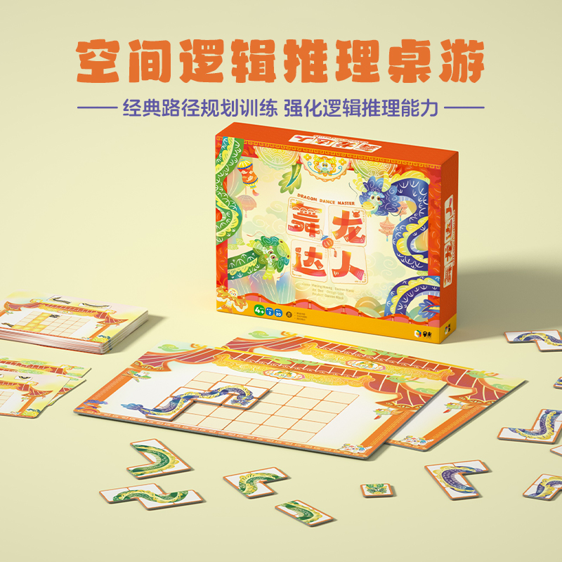早米经典桌游舞龙达人双人对烧脑亲子益智战高级拼图儿童桌游4岁+