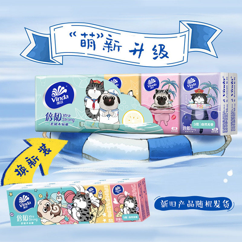 维2达手帕纸吾皇万睡10包小包纸巾随身装便携面巾纸小包装餐巾纸