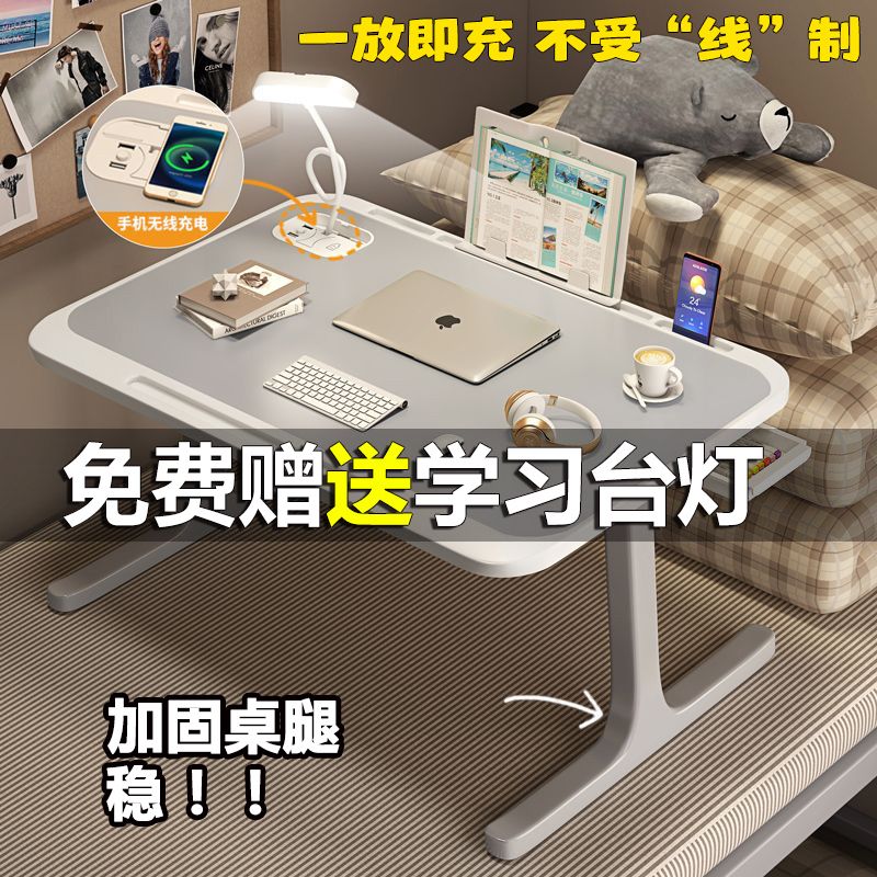 床上折叠小桌子宿舍学生学习台灯桌笔记本电脑无限快充桌办公书桌