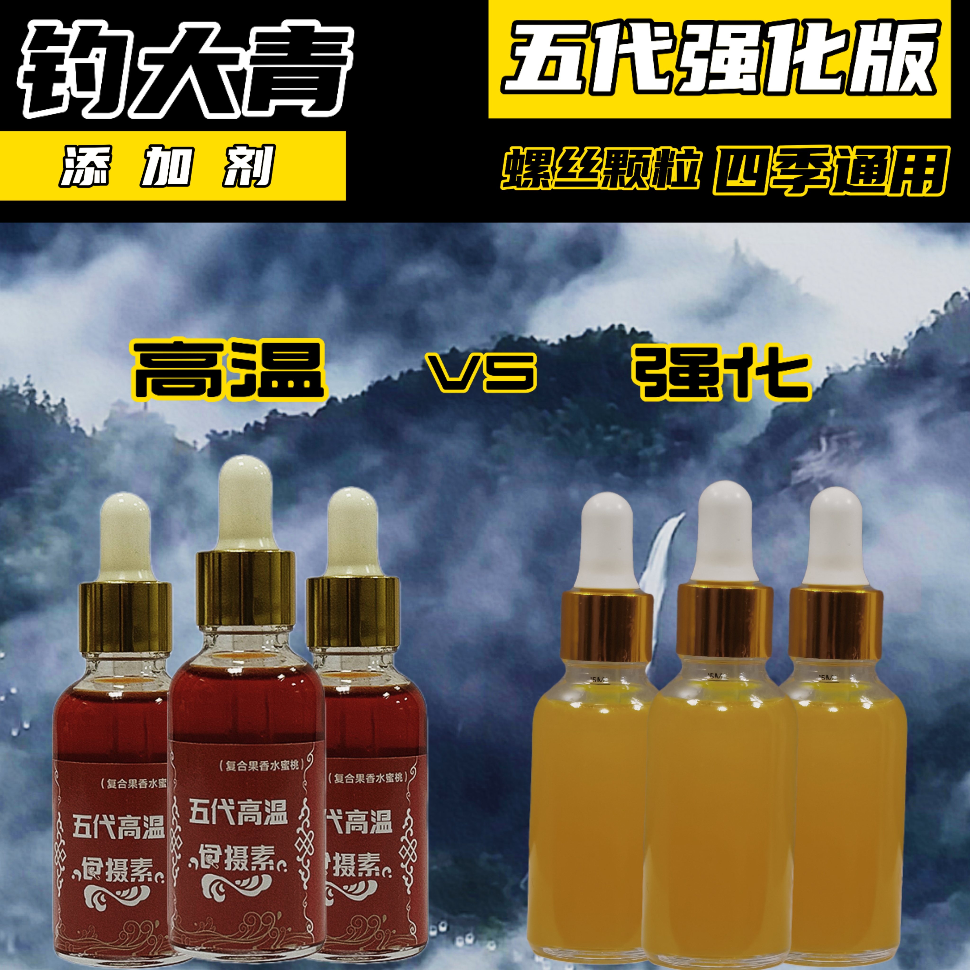 涛子钓大物  五代青草鱼强化版添加剂垂钓果香