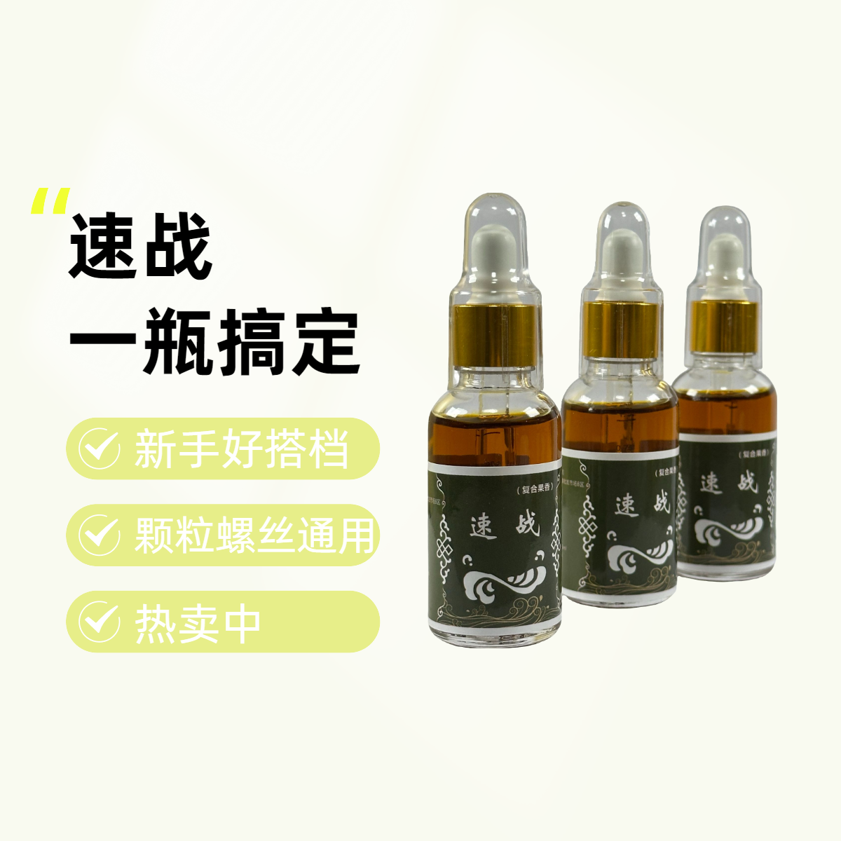 速战一瓶搞定青鱼草鱼垂钓添加剂黑坑大物炮台钓青鱼