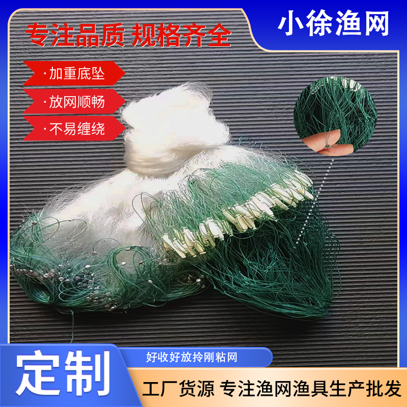 厂家直销1米-1.2米高拎刚柔丝三层捕鱼网小套加重鲫渔网粘网手工