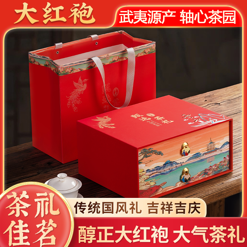 武夷山岩茶大红袍茶叶试饮装浓香型乌龙茶品鉴装送长辈高档礼盒装