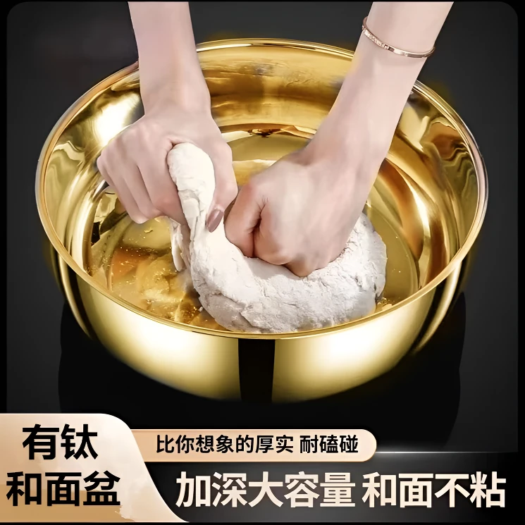 钛金盆不锈钢大容量面盆洗菜盆揉面打蛋盆约400g