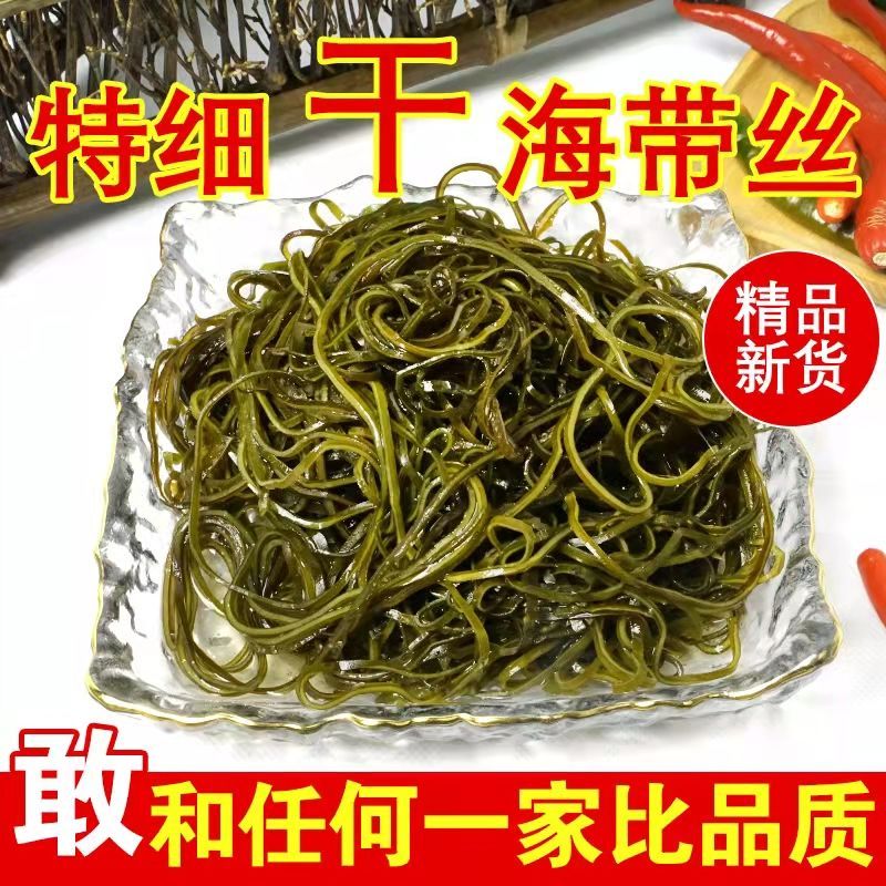 大连幼嫩海带丝下饭菜凉拌菜商用批发火锅专用精选食材野生昆布丝