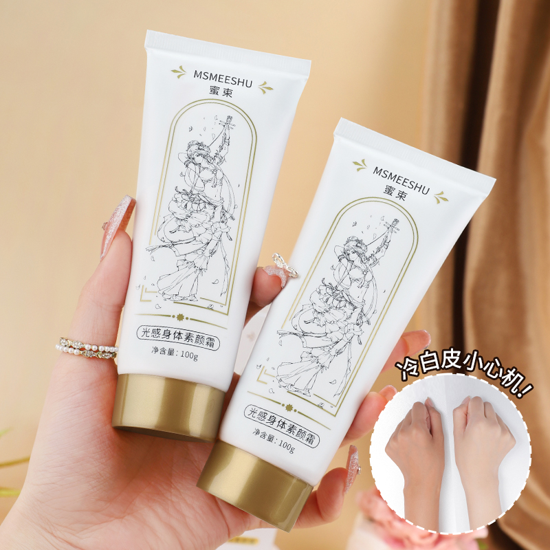 蜜束光感身体素颜霜补水保湿清透服帖伪素颜防水防汗轻盈嫩肤轻薄