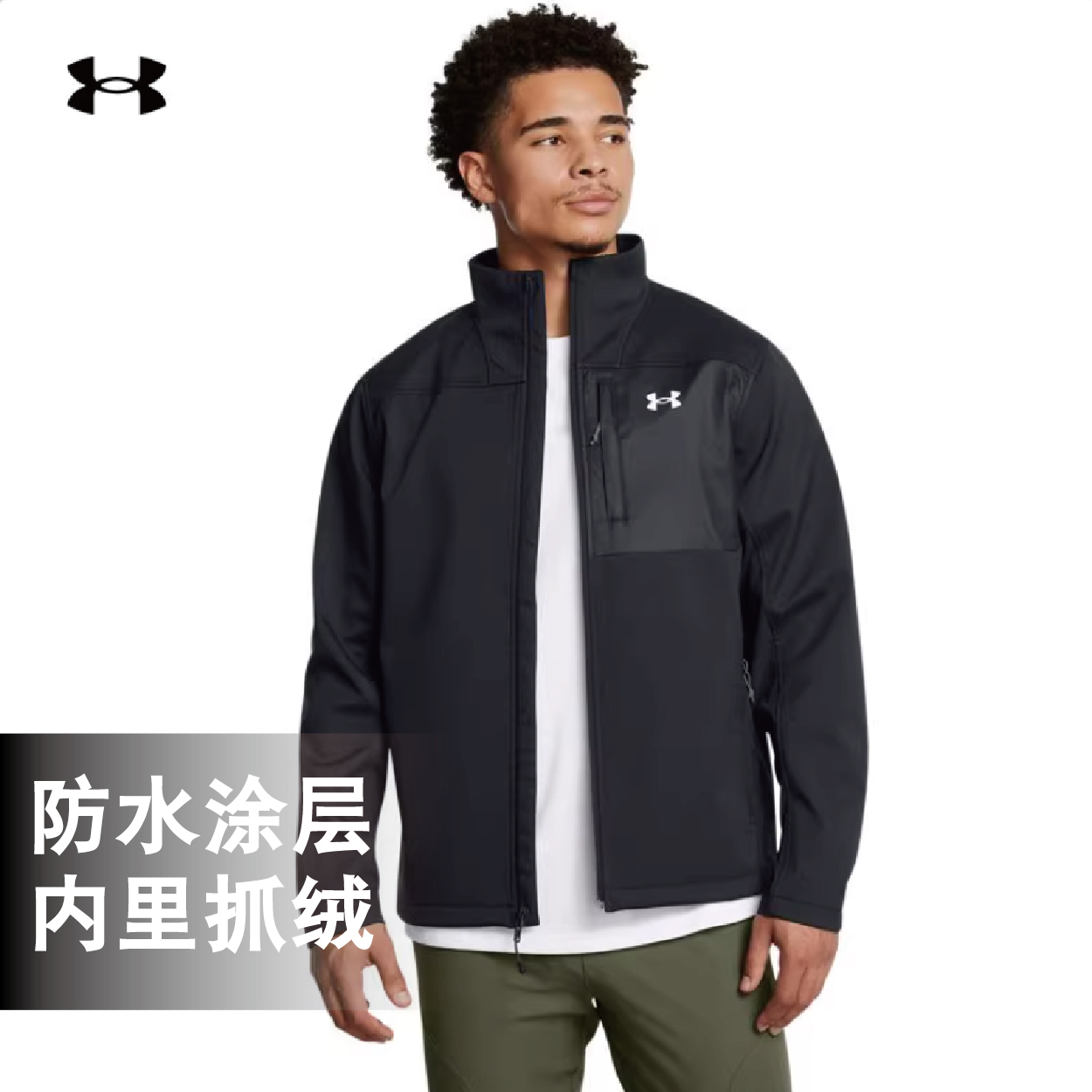 安德玛UA 男士Storm ColdGear® Infrared Shield 2.0夹克1371586