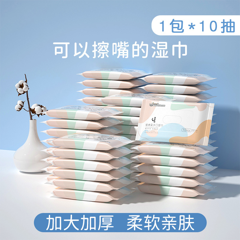 20包母婴手口可用迷你湿巾口袋湿巾外出便捷亲肤一次性温和小湿巾