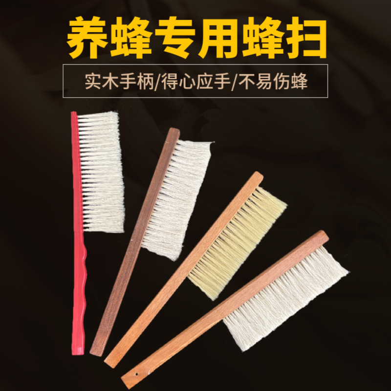 蜂扫软毛马尾双排三排蜂刷扫蜜蜂刷子专用不掉毛清理蜂箱养蜂工具
