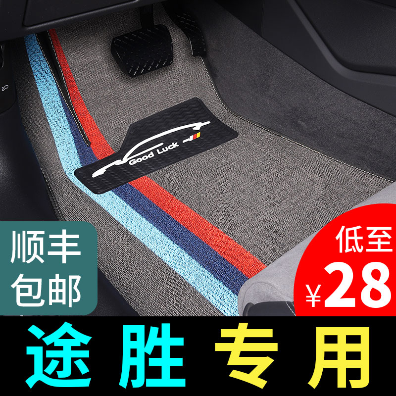 23款2023北京现代途胜脚垫全新新专用汽车15老款07全车配件地毯式