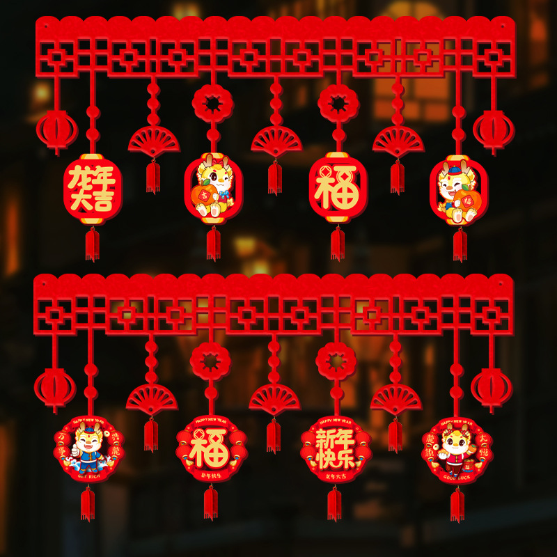 2024龙年拉花装饰品新年春节商场挂饰场景氛围布置横彩挂件拉旗
