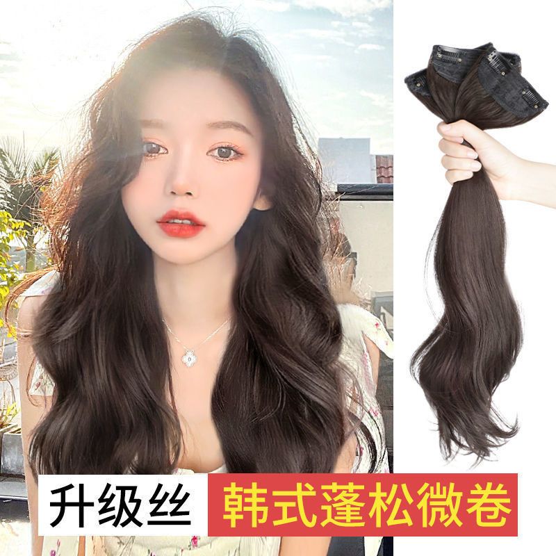 假发片一片式无痕隐形仿真发接发三片式大波浪微卷贴片假发女长发