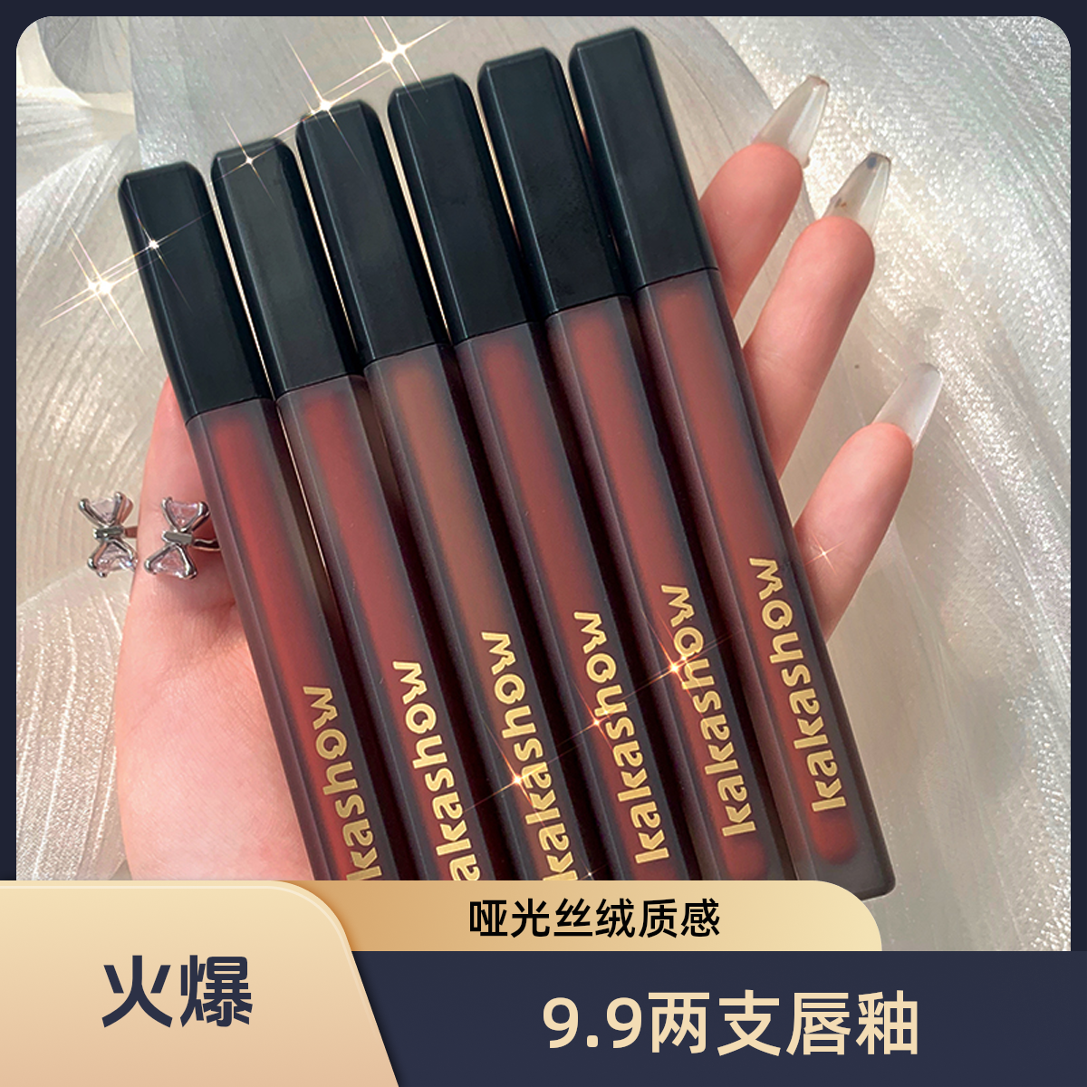 【到手2支】黑管丝缎唇釉新品哑光丝绒雾面唇蜜返潮复古伪素颜学生i商品图