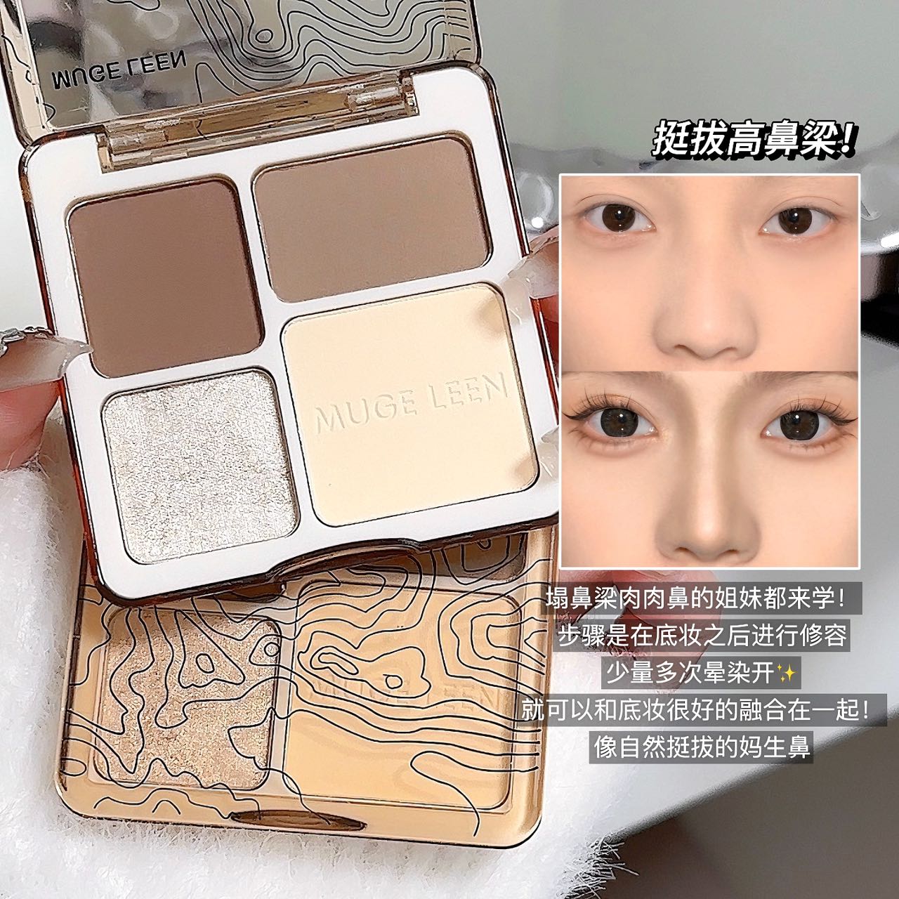 高光立体四色修容盘哑光高光提亮阴影鼻影修容一体盘平价学生党