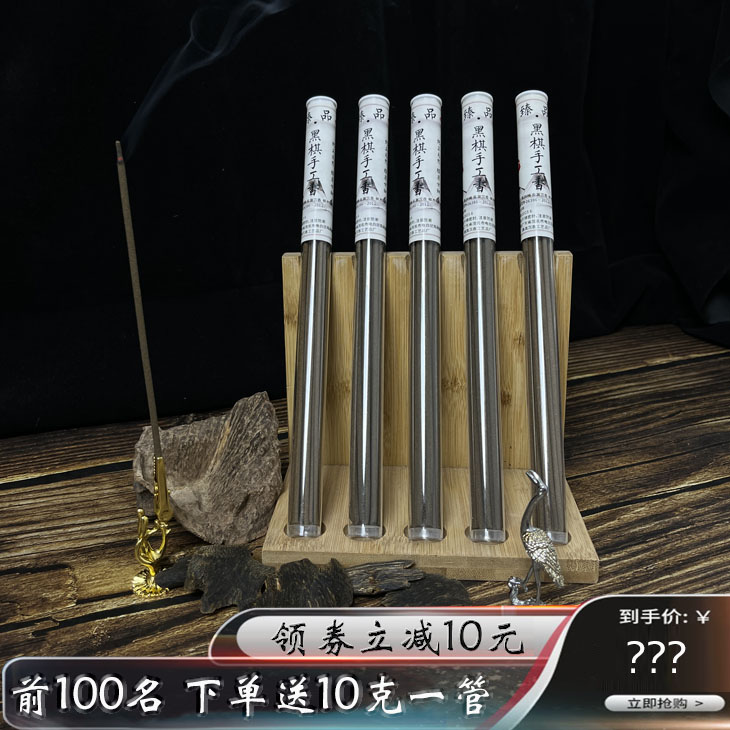 天然黑奇楠沉香线香海南高油老料虫漏手工香家用室内安神睡眠香薰
