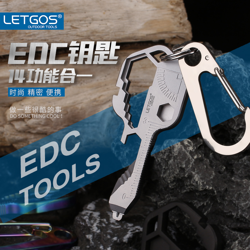 拉格斯多功能EDC钥匙工具 创意开瓶器可携式开箱螺丝刀随身挂件扳