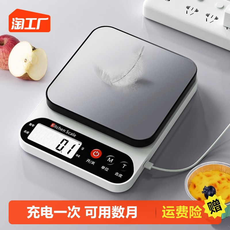 小型电子秤克称电子称高精度厨房秤烘培家用食物称小秤商用