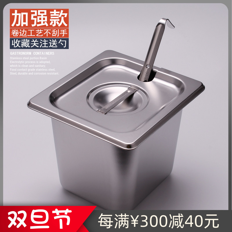 6份之1不锈钢份数盆分数盆带盖子方盒调味盒果粉果酱盒奶茶店物料