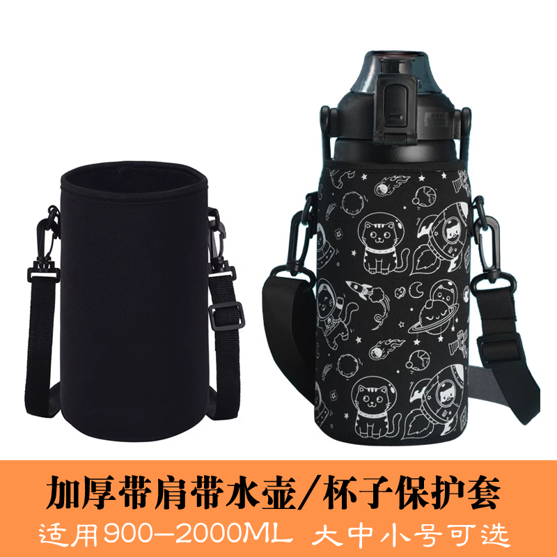 希乐大容量保温杯/水壶杯套900-2100ML抱婴袋保护套水杯子配件通