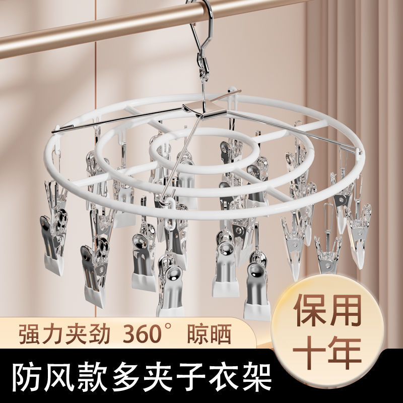 不锈钢家用晾衣架多夹子挂晾袜架婴儿多功能晾内衣夹阳台晾晒神器