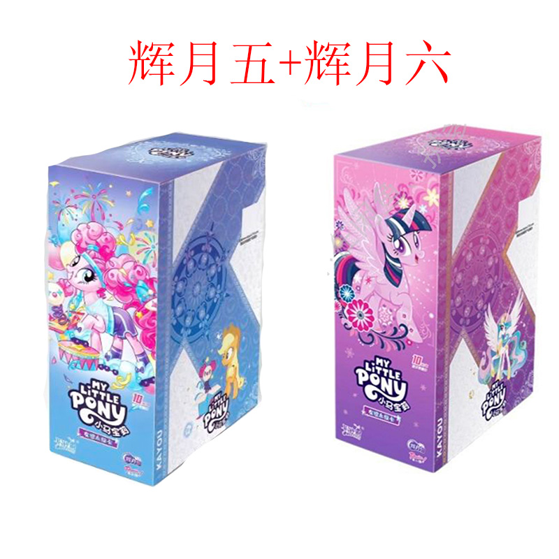 小马宝莉友谊永恒卡正版正品辉月五辉月六彩虹三组合装动漫全新