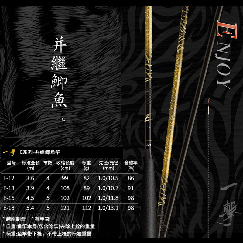 DAIWA/达亿瓦【直播间专属】一击E 并继鲫鱼竿手杆碳素台钓竿