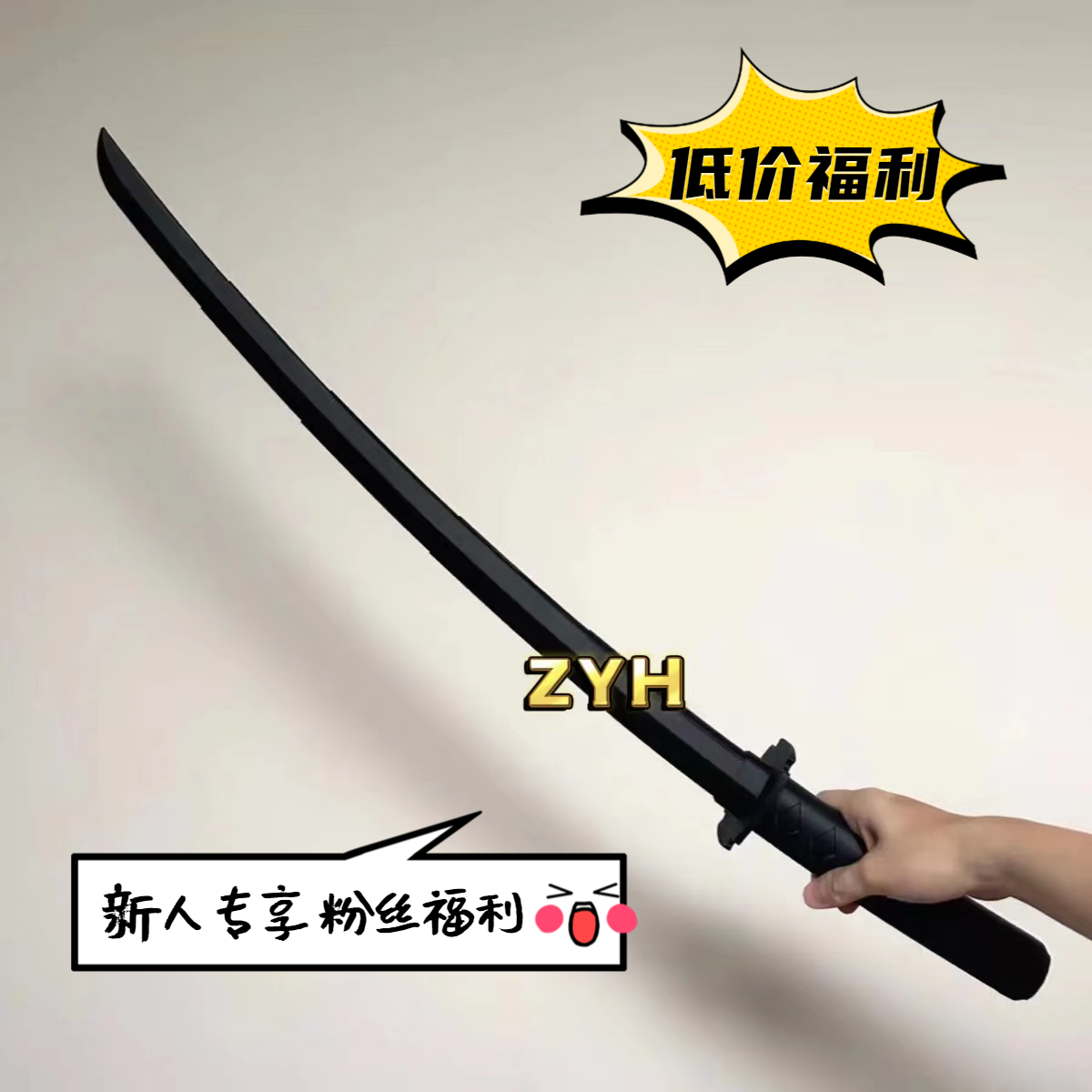 【低价福利】网红玩具3D打印重力伸缩武士刀 创意模型玩具学生送