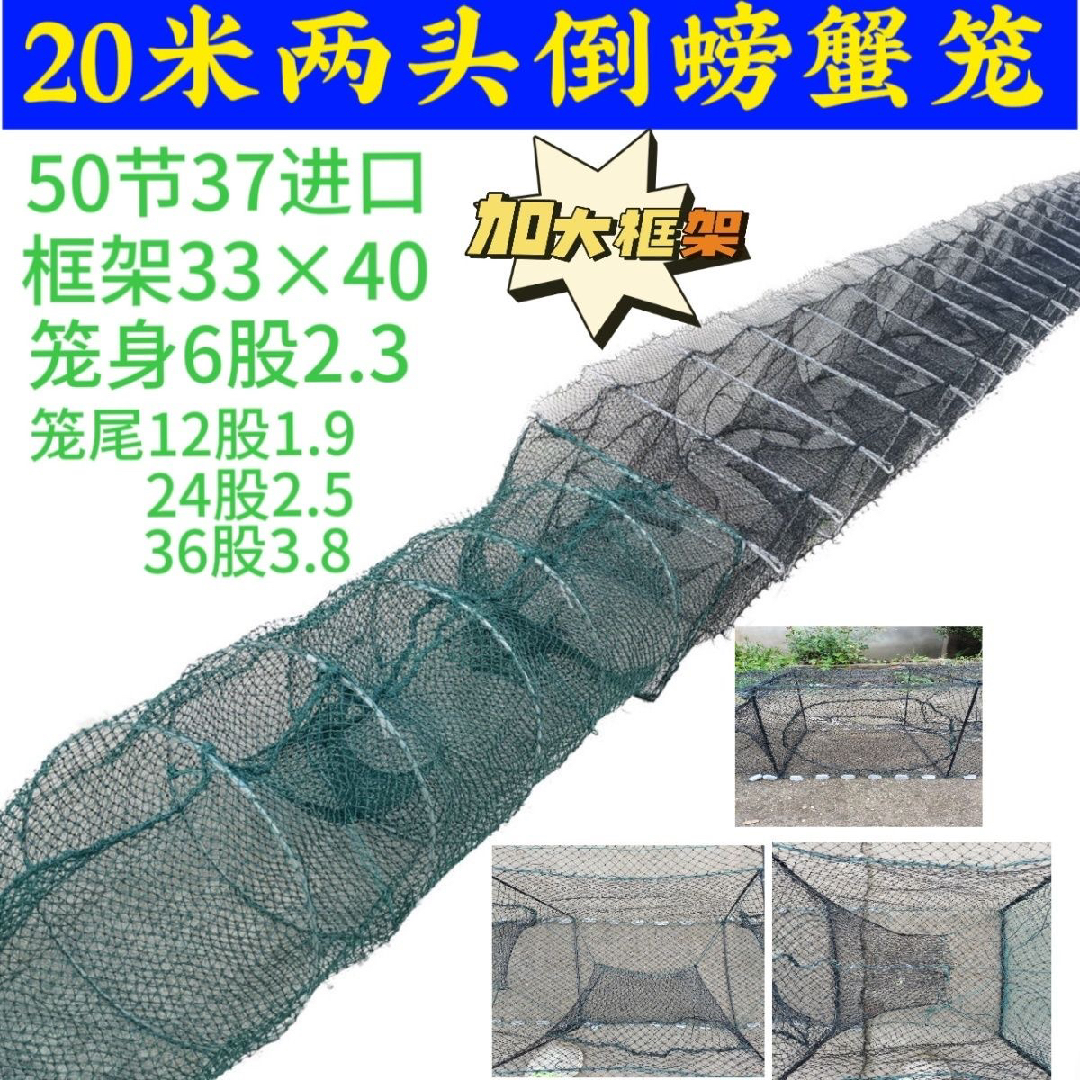 江苏地笼20米双尾螃蟹地笼逮货不跑货满口须耐用结实