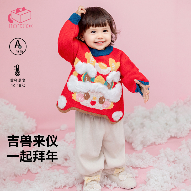 【龙祥瑞】宝宝毛衣2024新款新年衣服儿童针织衫红色喜庆拜年服